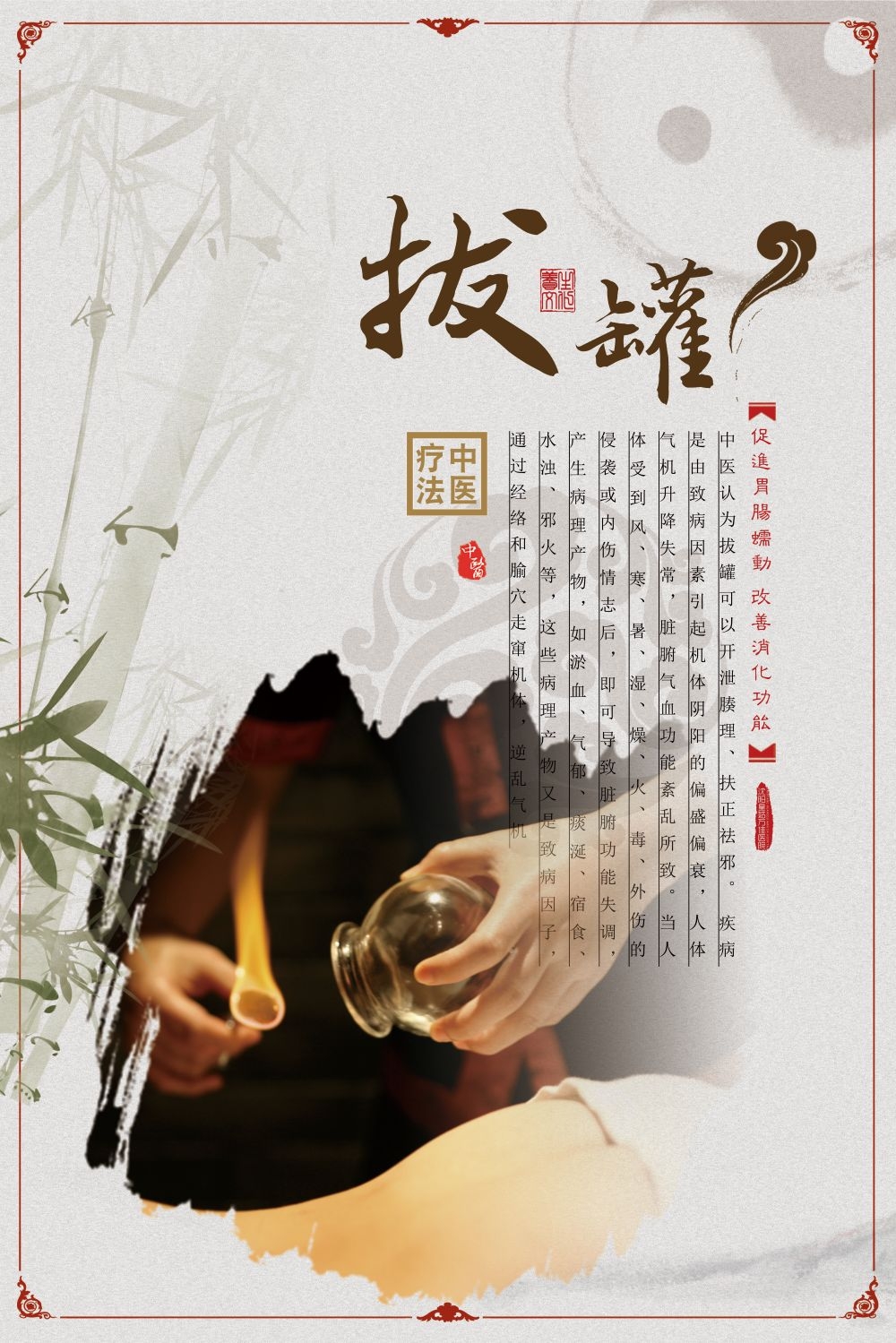 中药养生保健针灸理疗医院药房中医文化宣传挂画海报展板素材