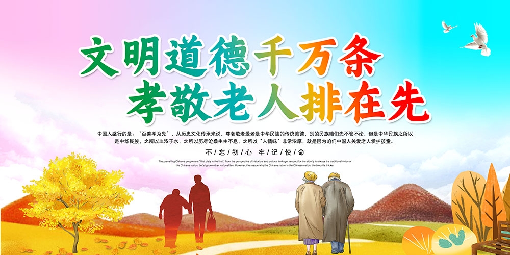 九月初九重阳节展板重阳敬老活动背景海报图片宣传素材13