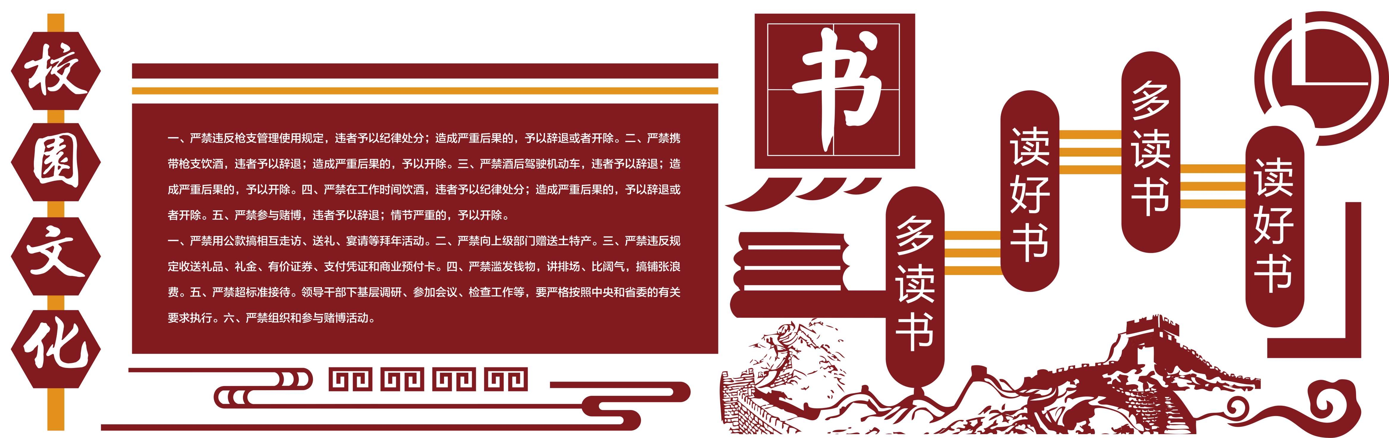 学校文化墙学习园地幼儿园中小学教育展板设计素材源文件63
