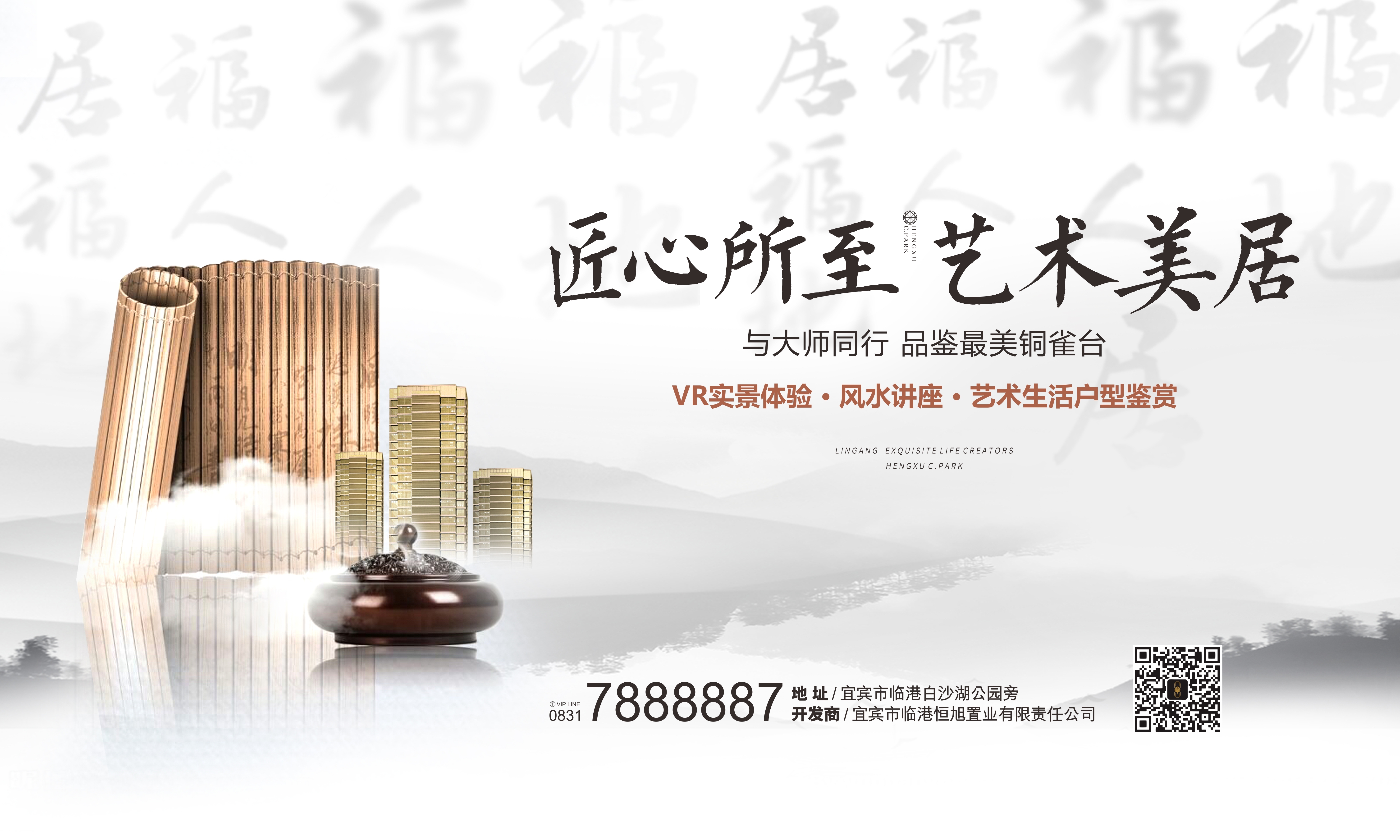 地产中国风展板各大省会城市13