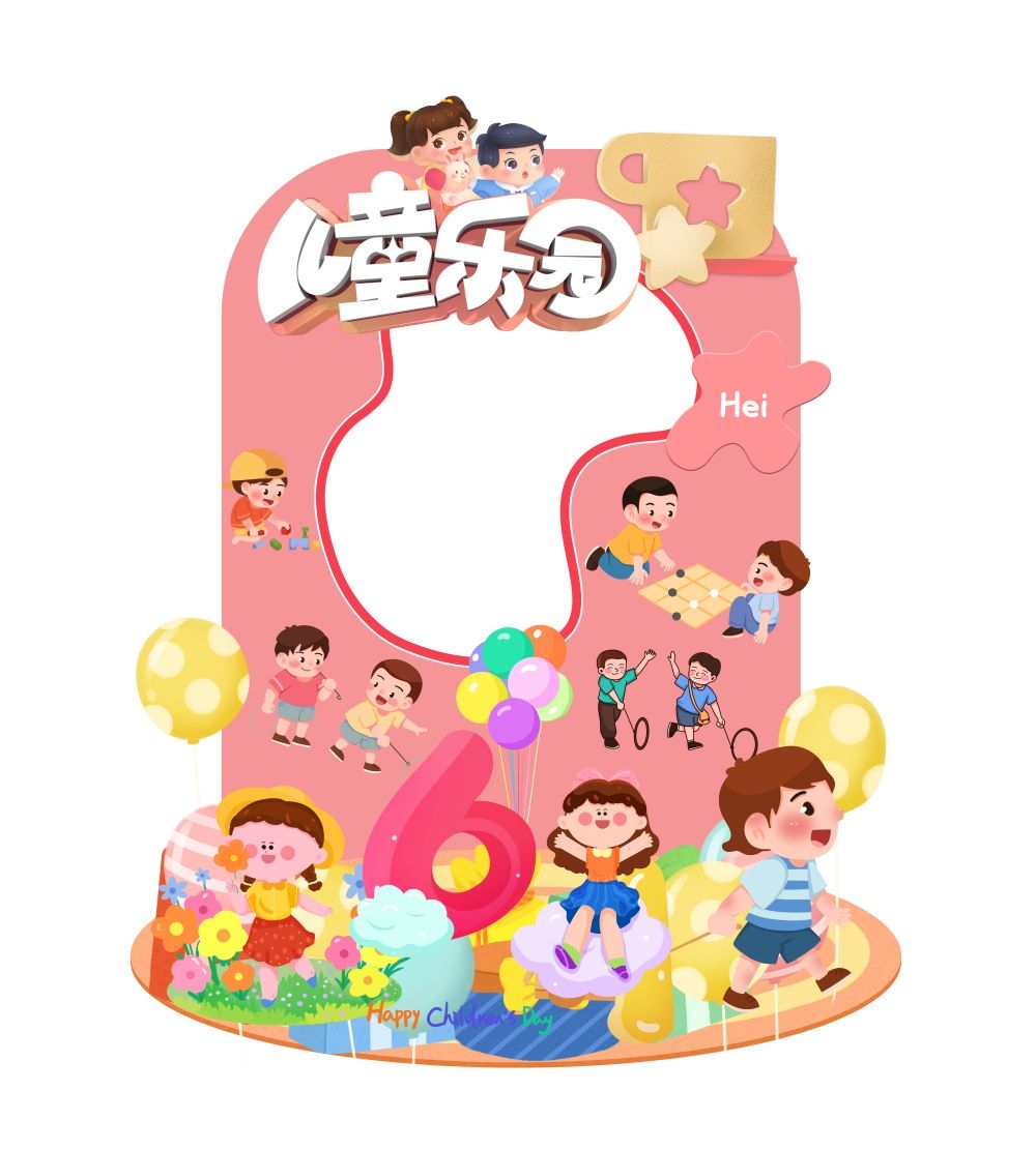 六一61儿童节拍照框44