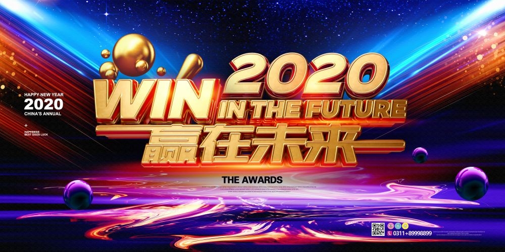 企业会议峰会年会大气活动背景紫色KV主画面展板10