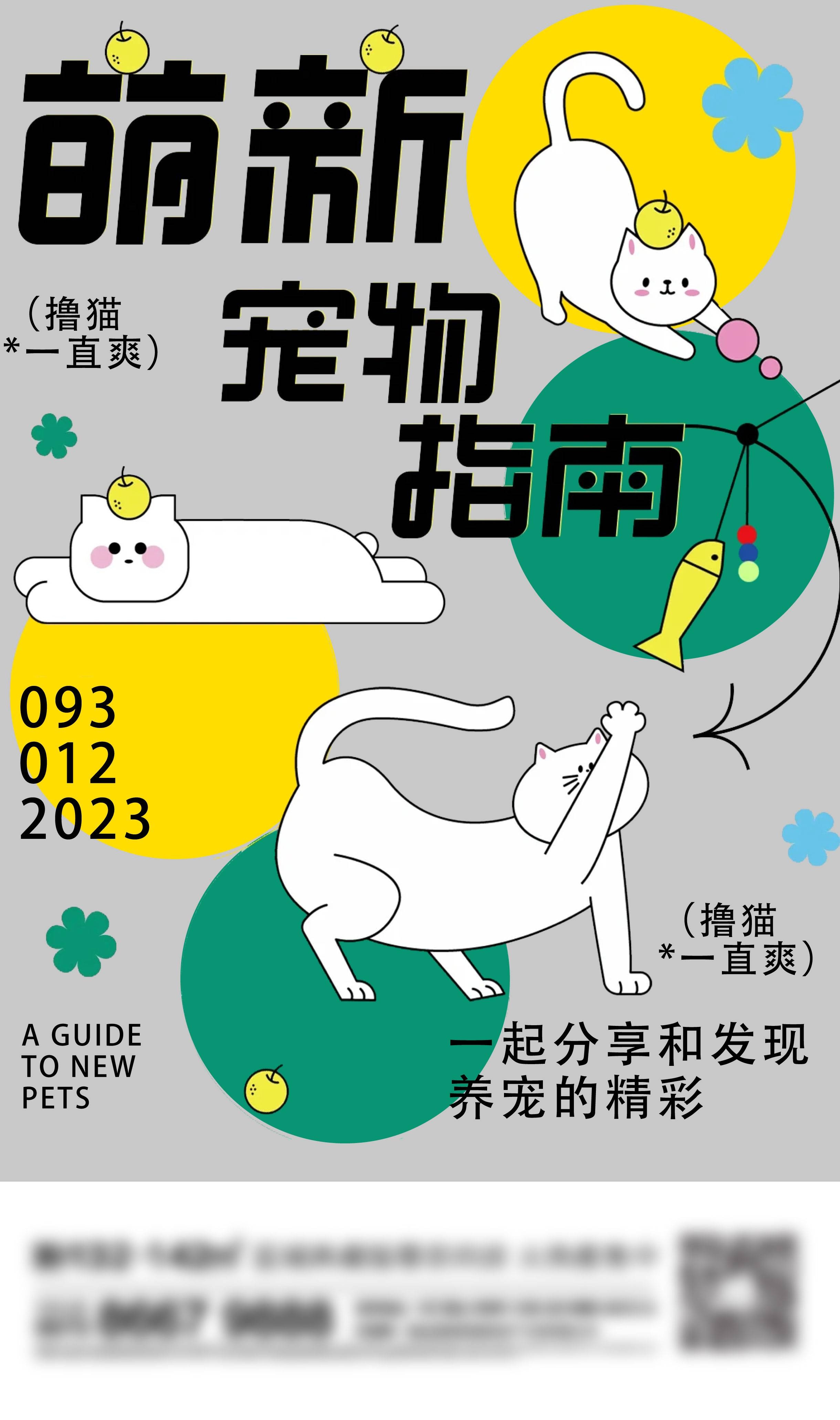 潮流创意趣味手绘抽象卡通艺术展宣传毕设作品ai插画海报4