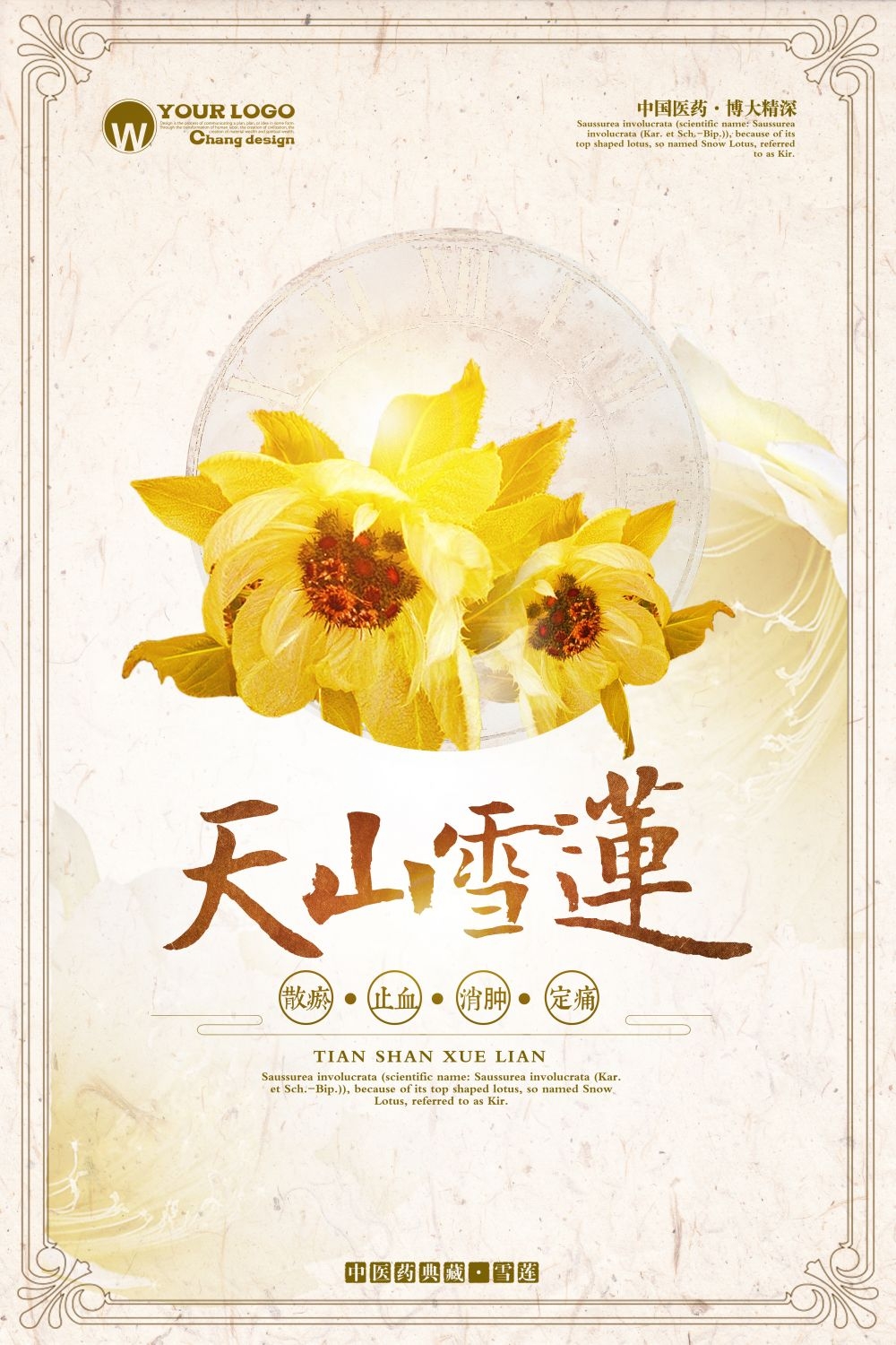 中药养生保健针灸理疗医院药房中医文化宣传挂画海报展板素材