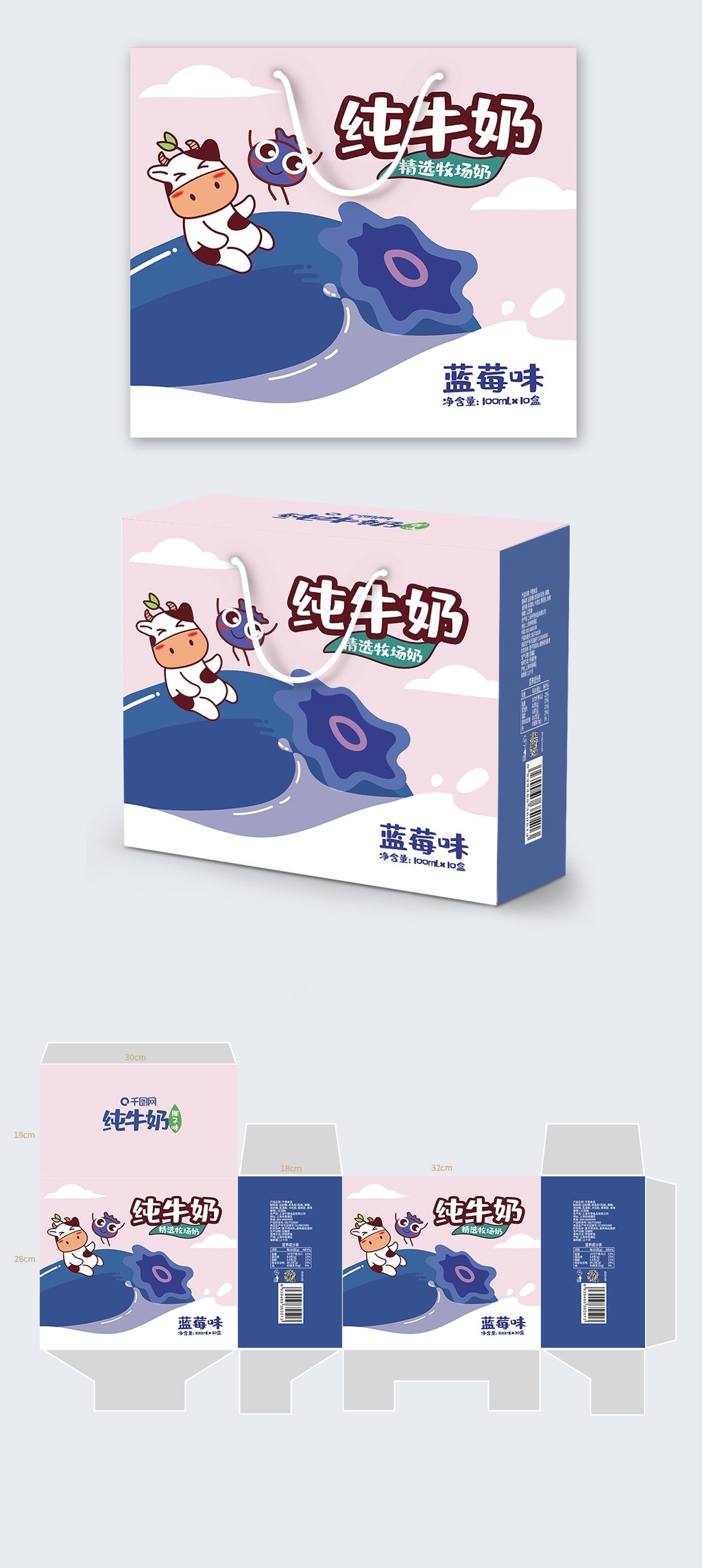 牛奶包装设计模版卡通包装盒子PSDAI源文件设计8