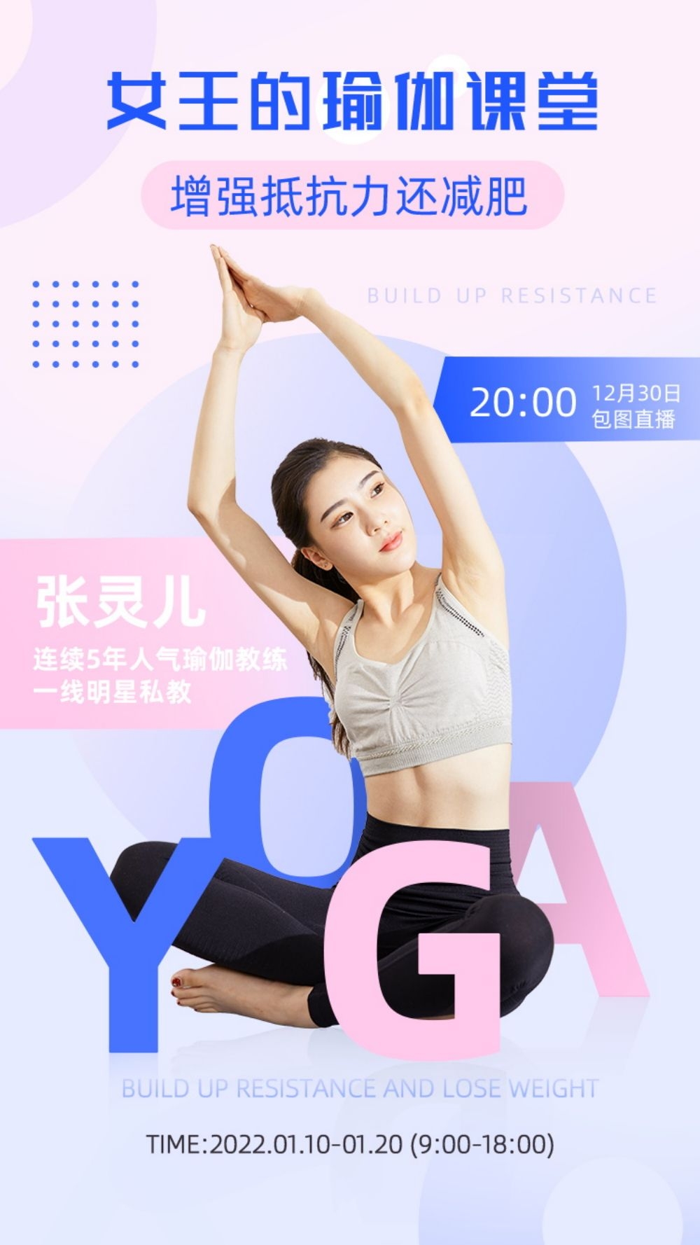 敢拼敢赢极限运动动起来运动健身海报13