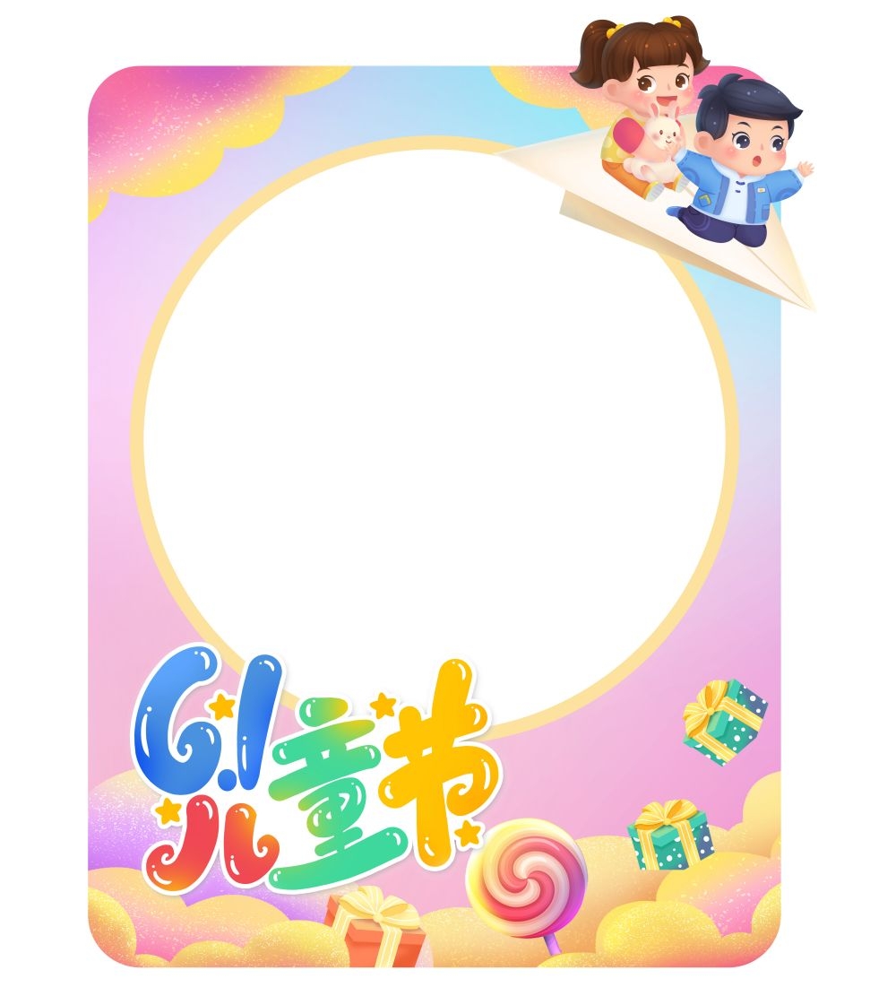 六一61儿童节拍照框75
