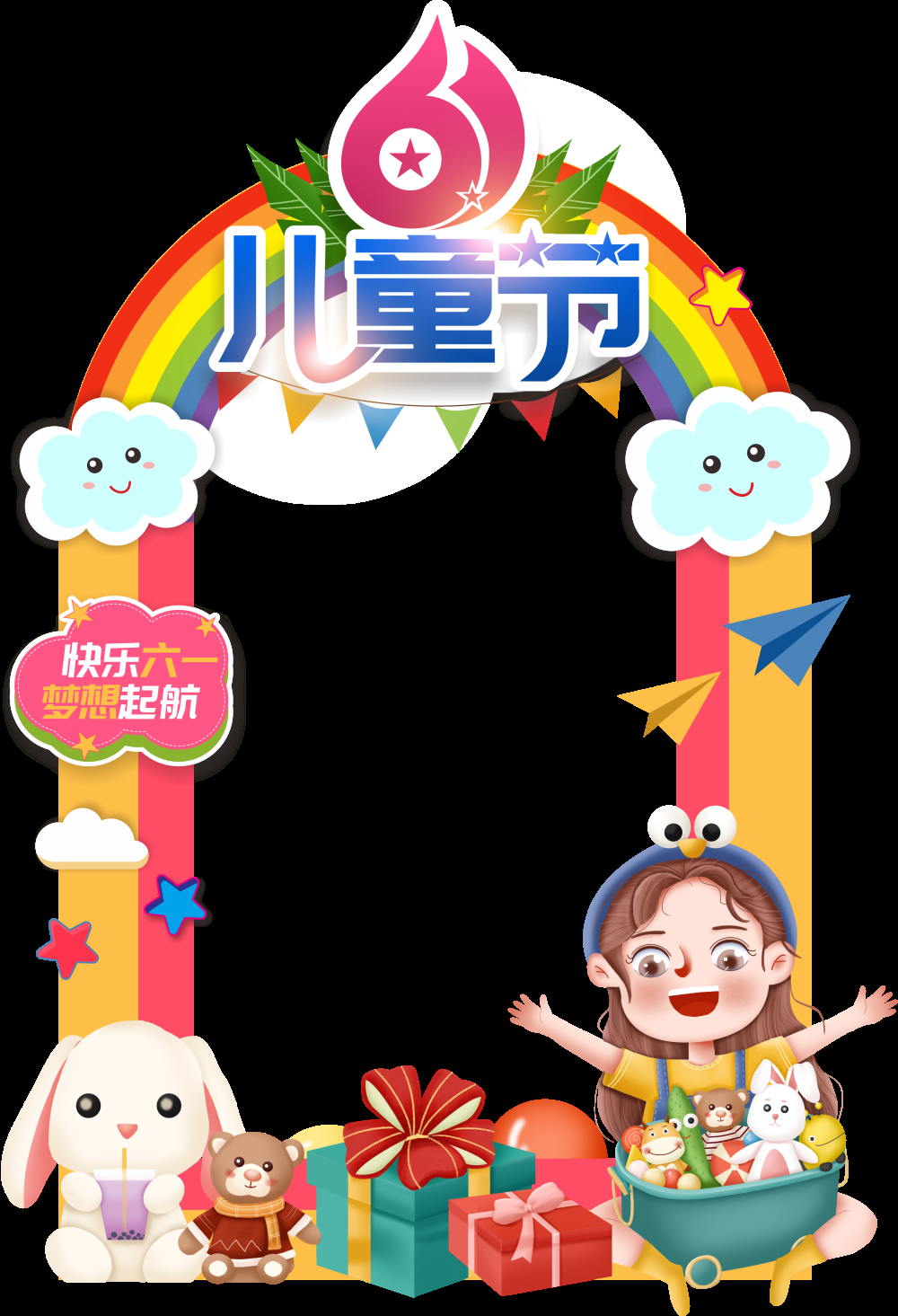六一61儿童节拍照框1