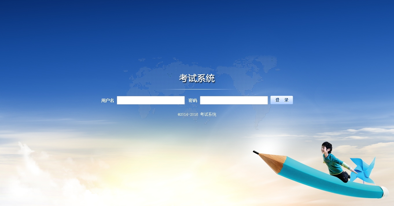 大气的考试系统后台登录页面模板PSD下