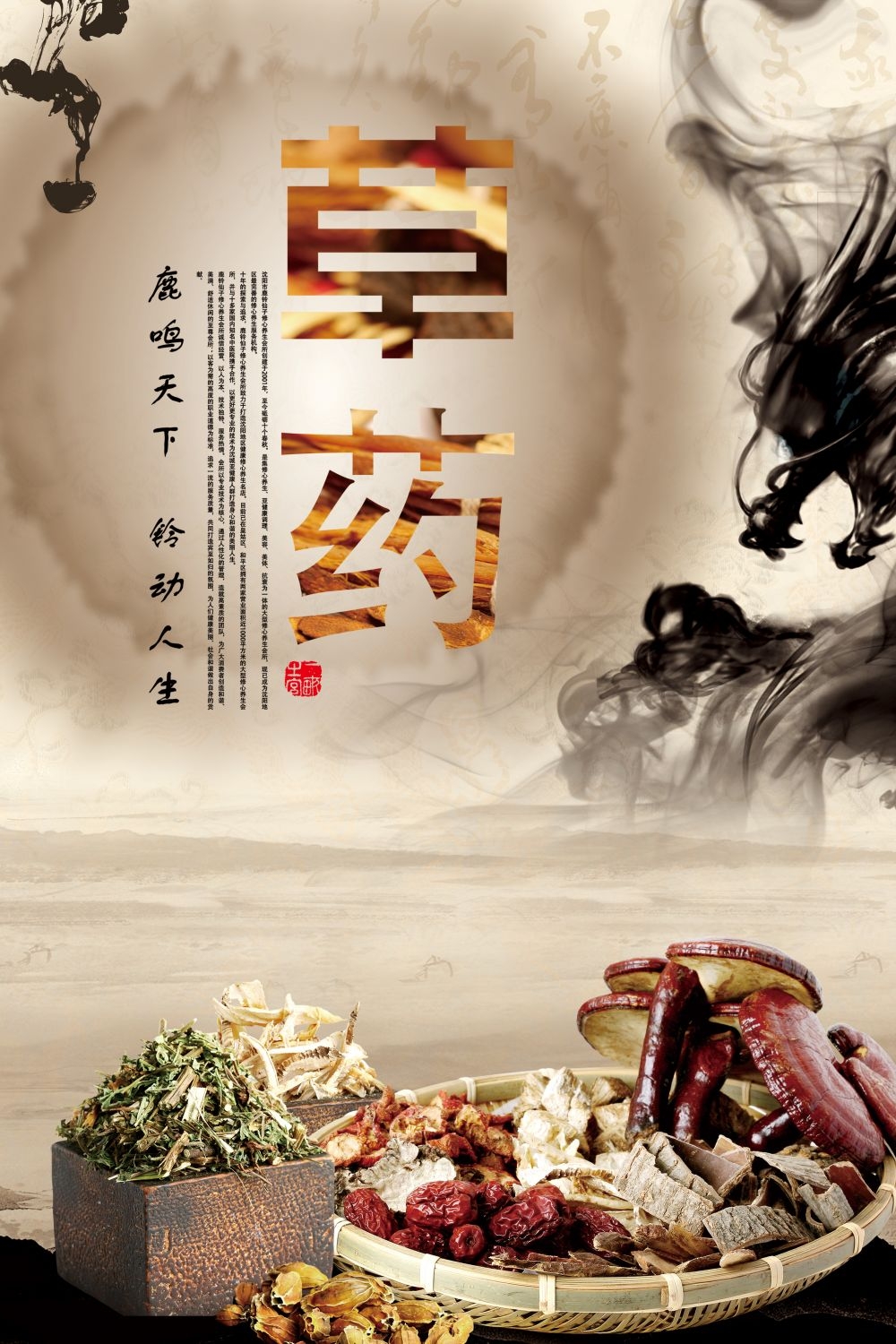 中药养生保健针灸理疗医院药房中医文化宣传挂画海报展板素材