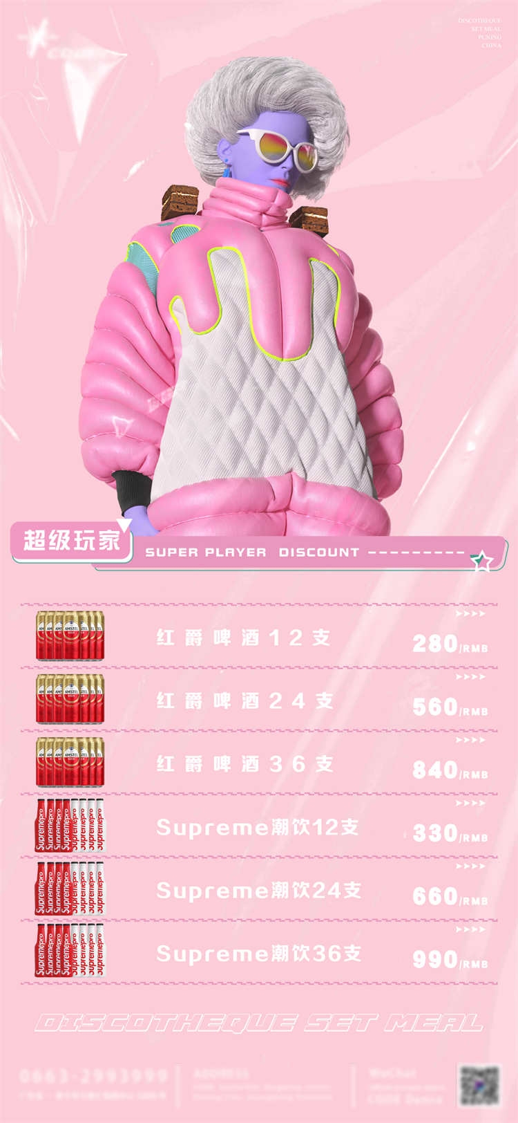 酒吧酒水价目单价格单 (92)