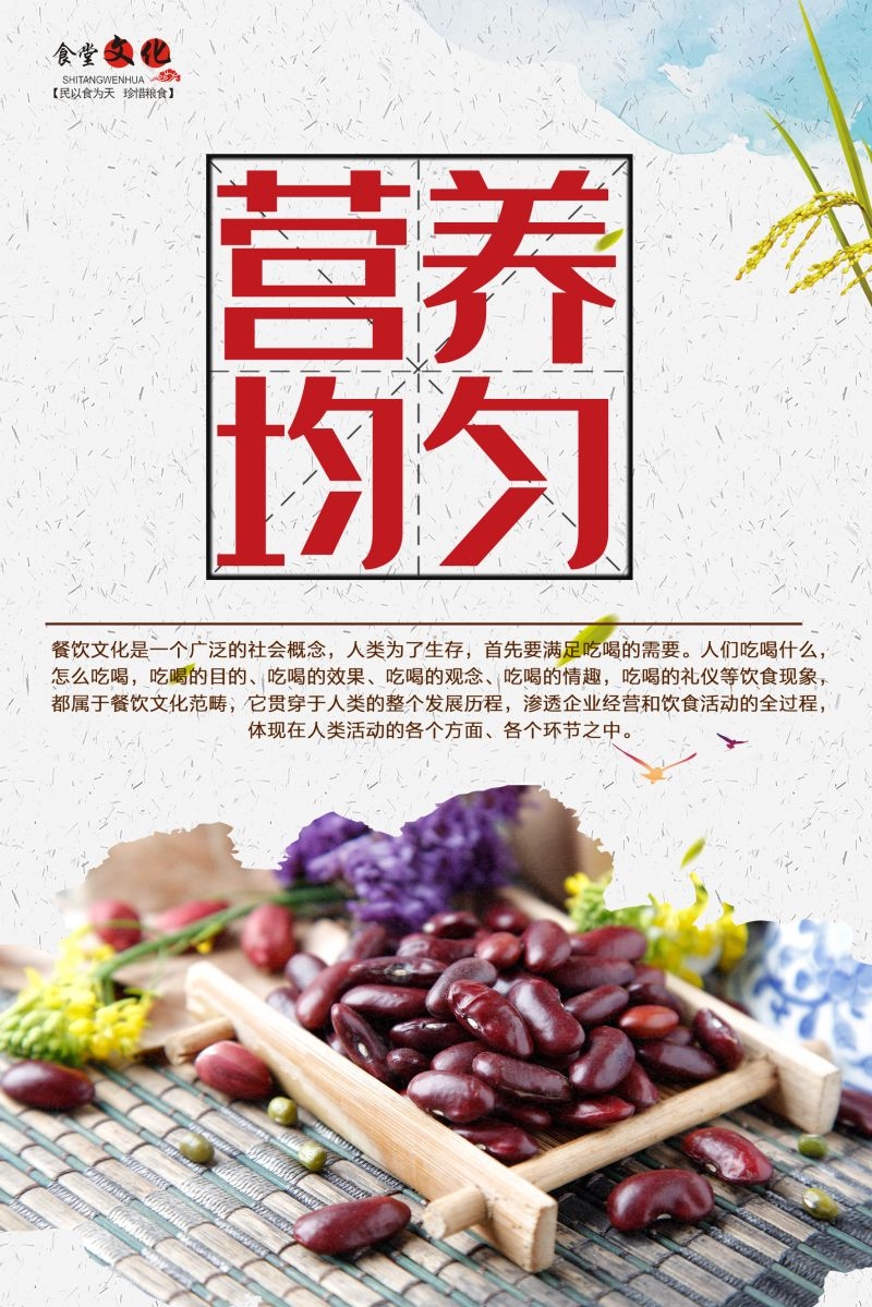 食堂餐馆饭店节约粮食光盘行动文化标语宣传海报展板模板 (104)