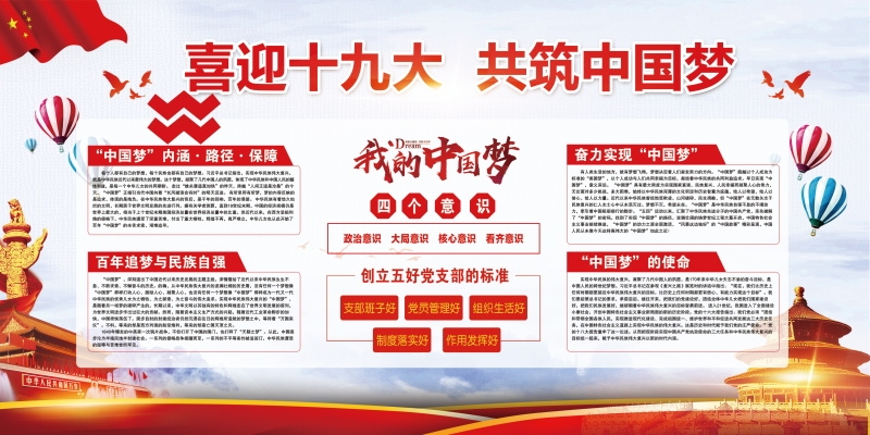 企业文化形象墙模板公司历程创意宣传栏喷绘设计PSD展板素材81