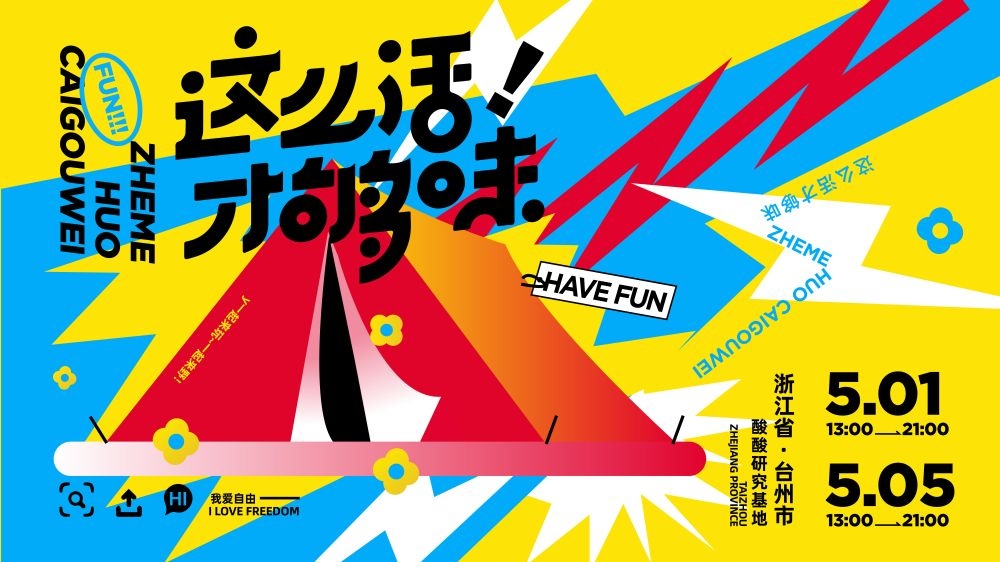 理想夏日限定夏日banner展板海报清凉一夏summer23