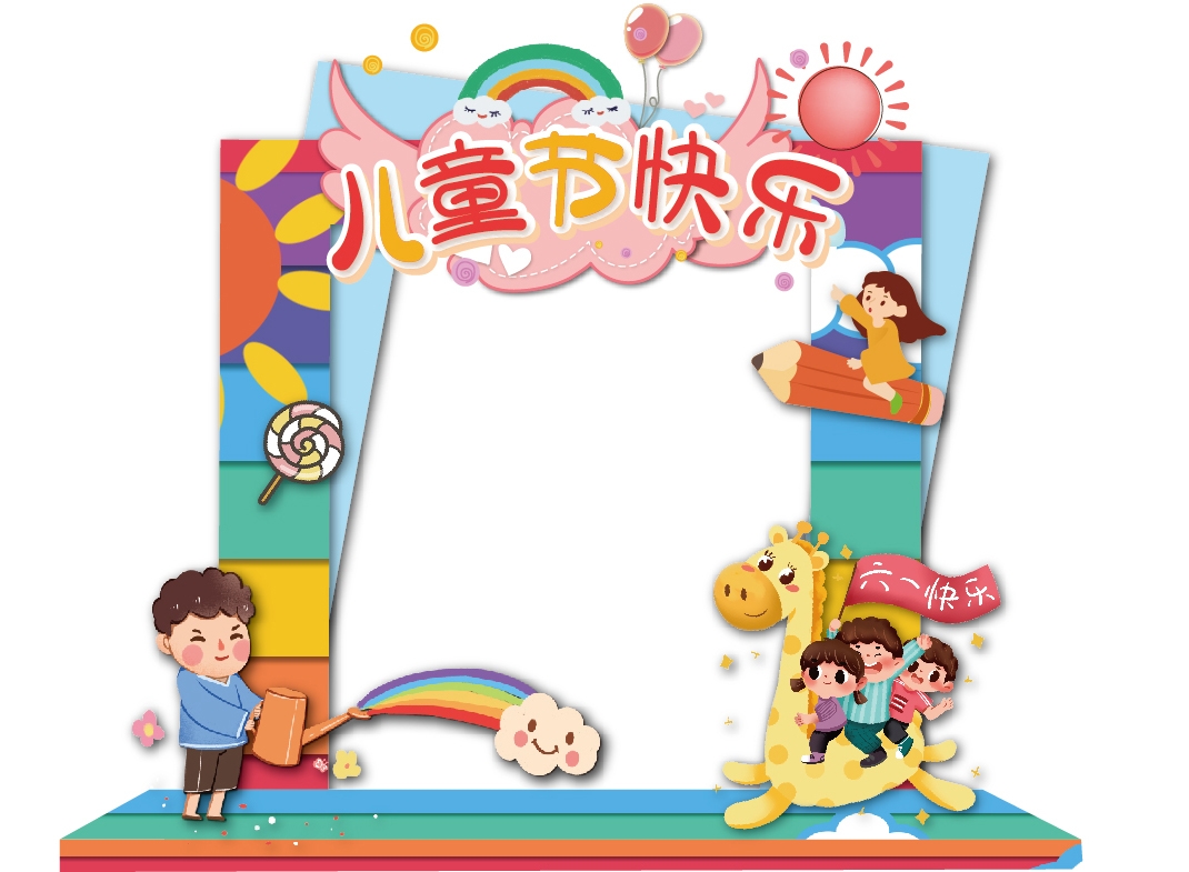 六一儿童节商场游乐场幼儿园拱门地贴素材6