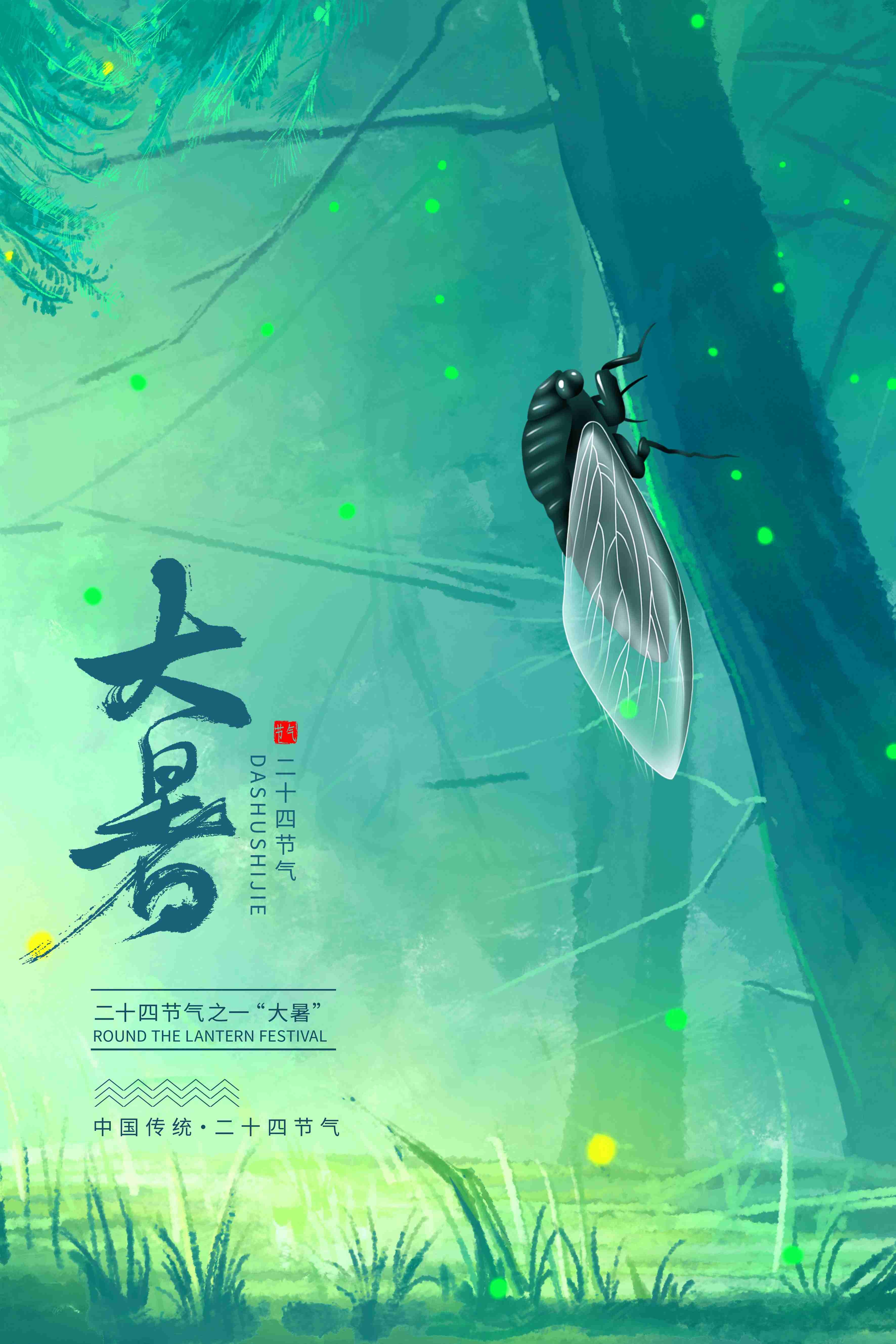 24节气二十四大暑节气夏日简约传统活动宣传海报素材PSD设计37