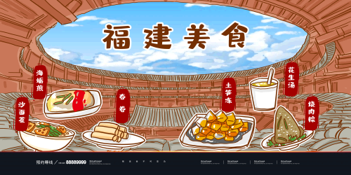 福建厦门美食小吃沙茶面海报展板壁画背景墙素材1