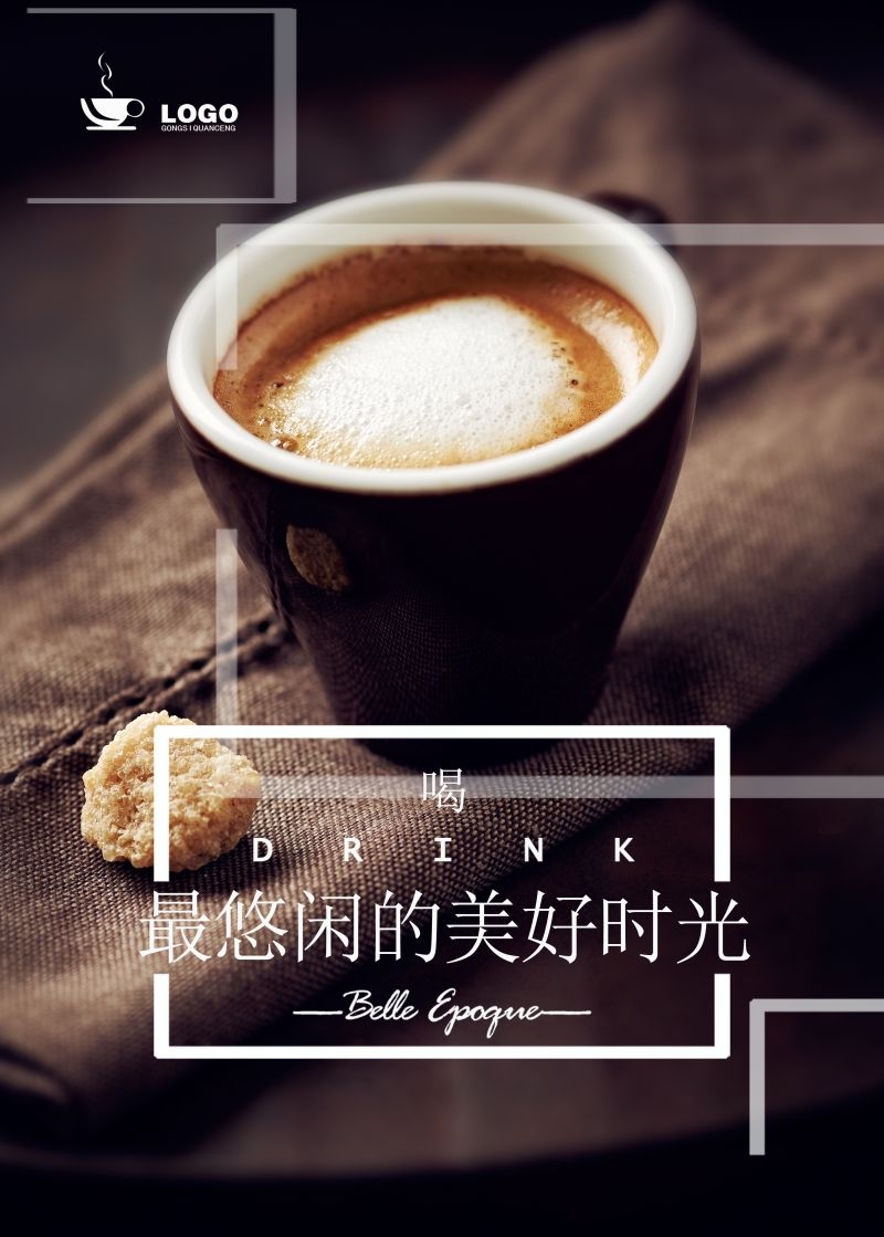 爆款网红脏脏奶茶果汁甜品柠檬茶饮品咖啡海报 (141)