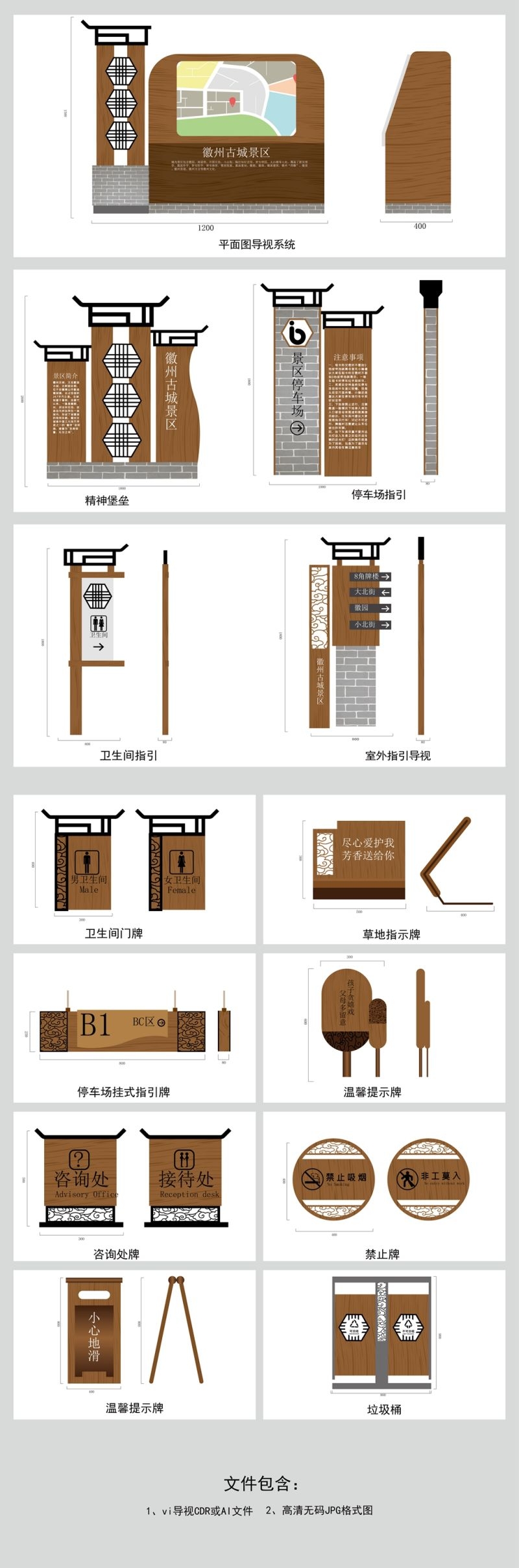 景区公园导视图系统