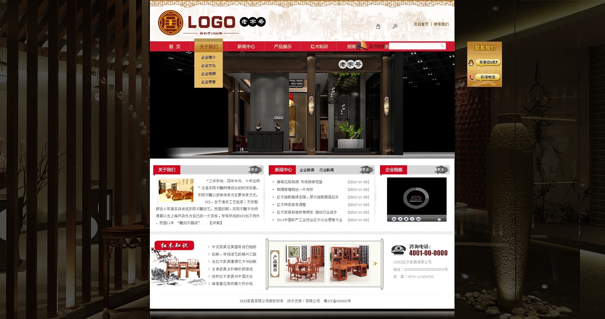 中国风家具店铺PSD素材图片