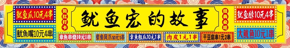 国潮风网红饭店烧烤海鲜大排档门头招牌