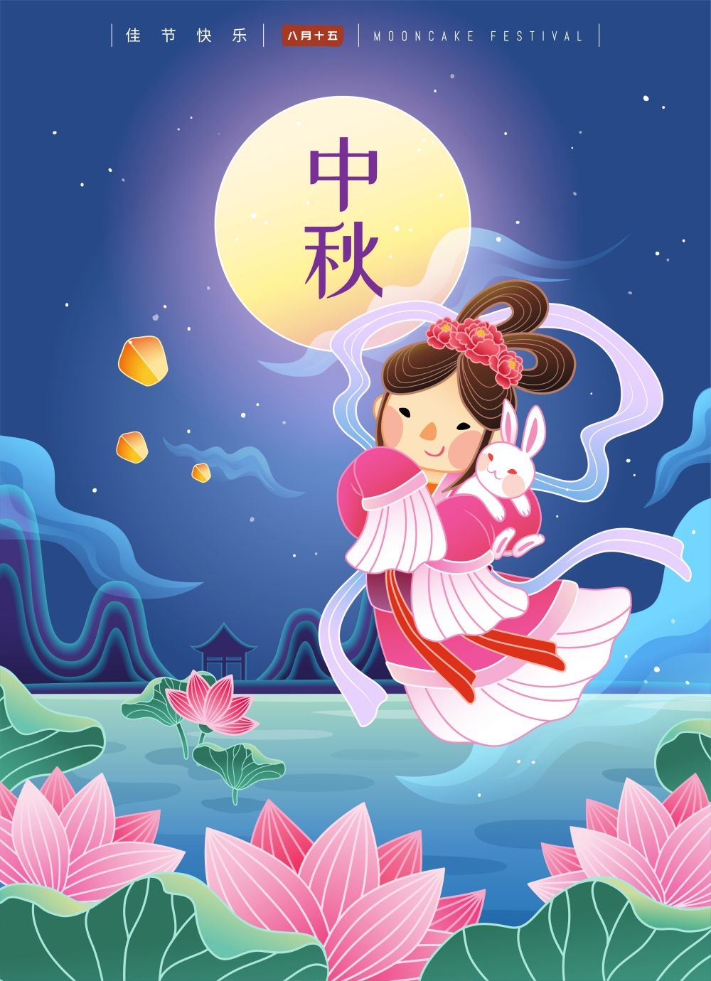 国潮中秋节月亮兔子嫦娥奔月展板插画 (4)