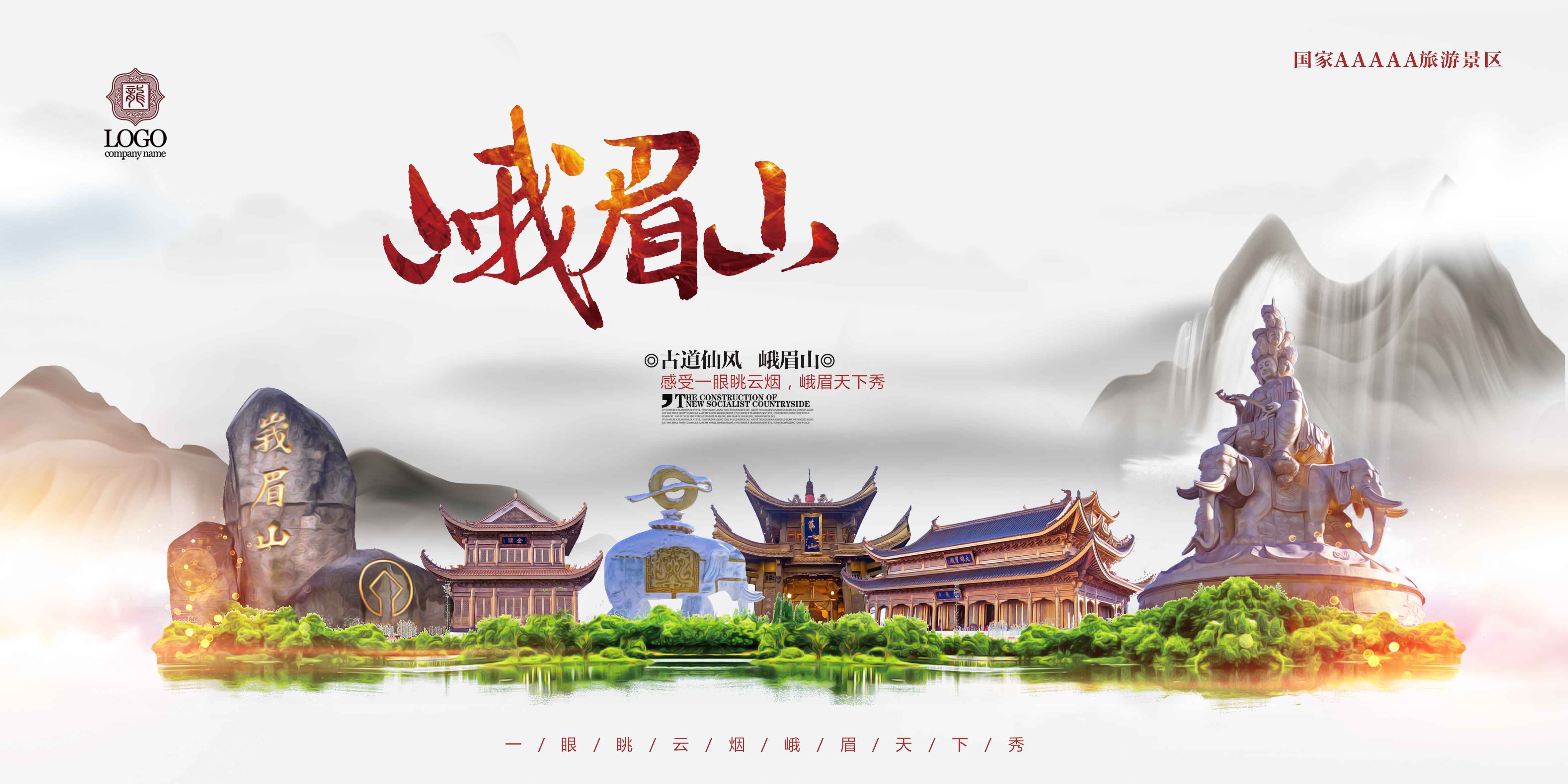 城市印象著名旅游景点地标建筑展板广告灯箱PSD平面设计44