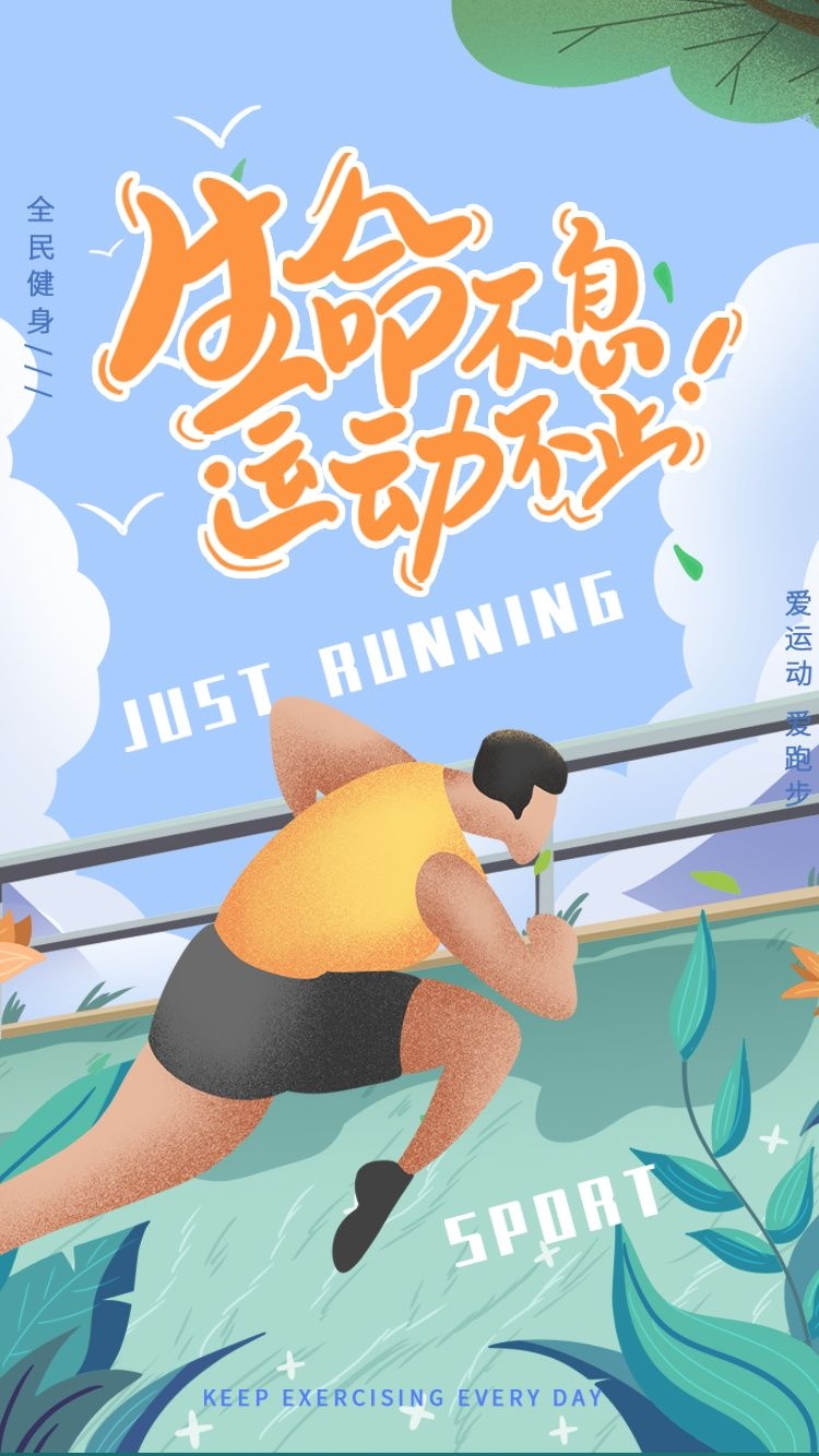 健身房促销燃烧卡路里瘦身打卡塑身训练海报6