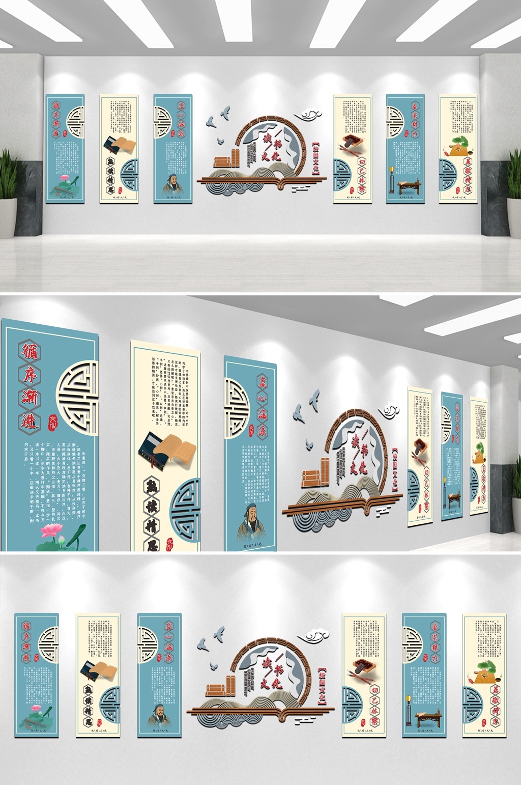 国学经典校园文化墙儒家思想中国传统文化墙展板12