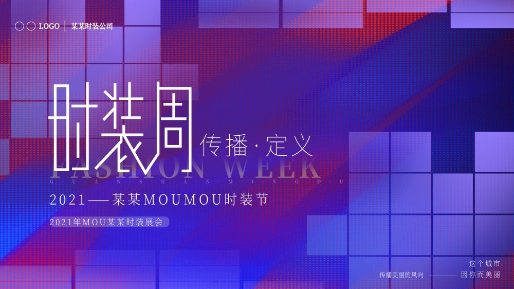 企业会议峰会年会大气活动背景紫色KV主画面展板45