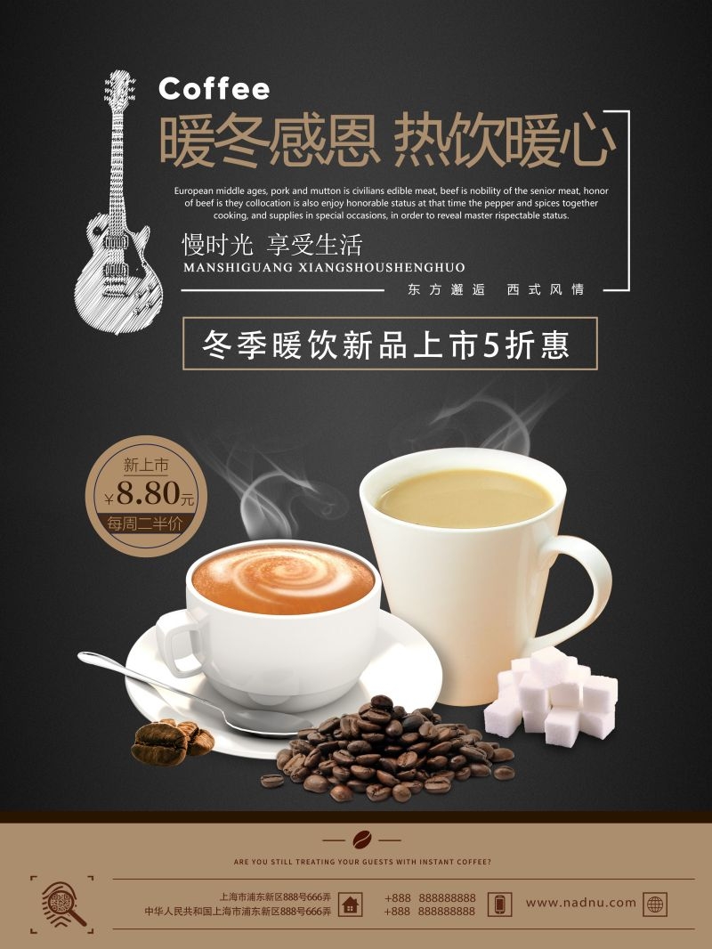 爆款网红脏脏奶茶果汁甜品柠檬茶饮品咖啡海报 (61)
