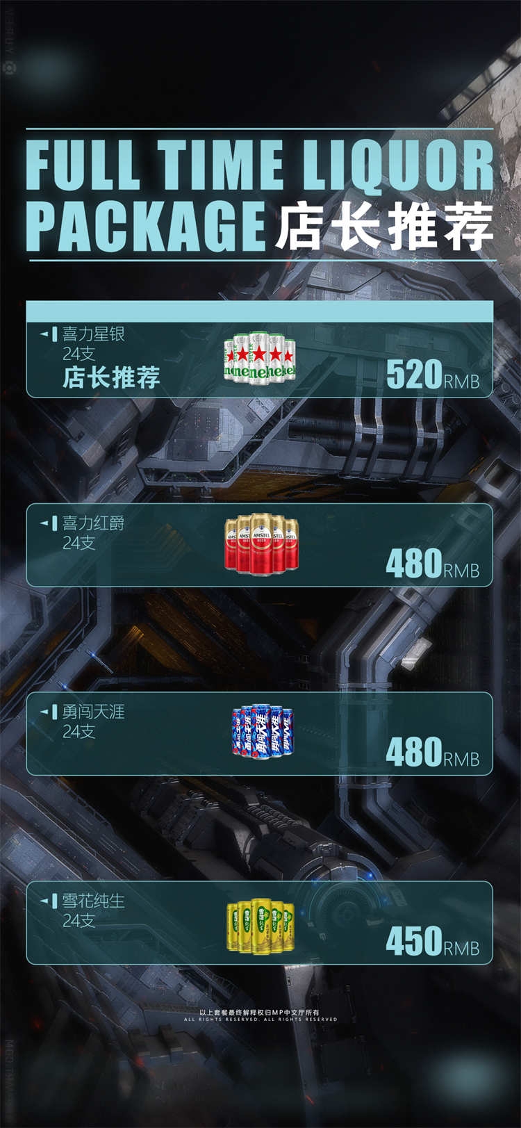 酒吧酒水价目单价格单