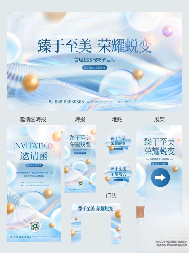 医学学术活动会议活动物料医疗KV展板背景模板 (8)