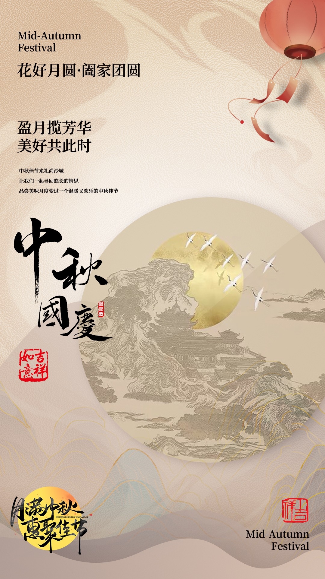 新中式风古风传统升学宴邀请函书法毛笔字海报模板psd设计素材2