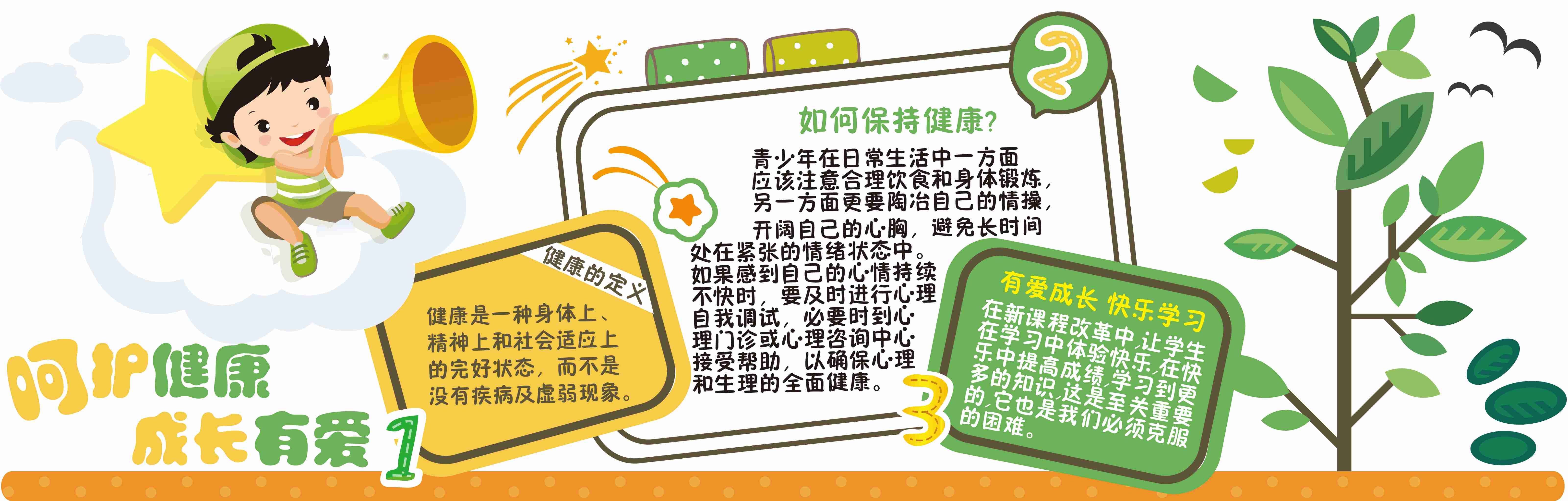 学校文化墙学习园地幼儿园中小学教育展板设计素材源文件7