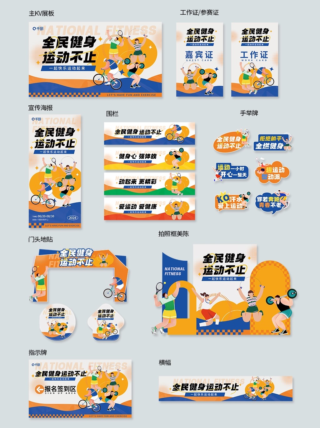 夏日活动物料kv主视觉海报模板PSD设计素材5