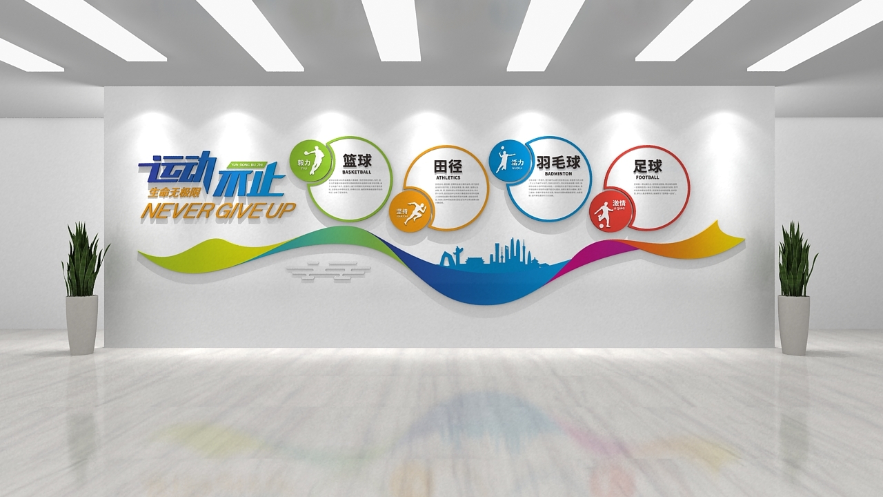 体育运动文化墙羽毛球篮球足球乒乓球运动展板CDR文件设计模版7