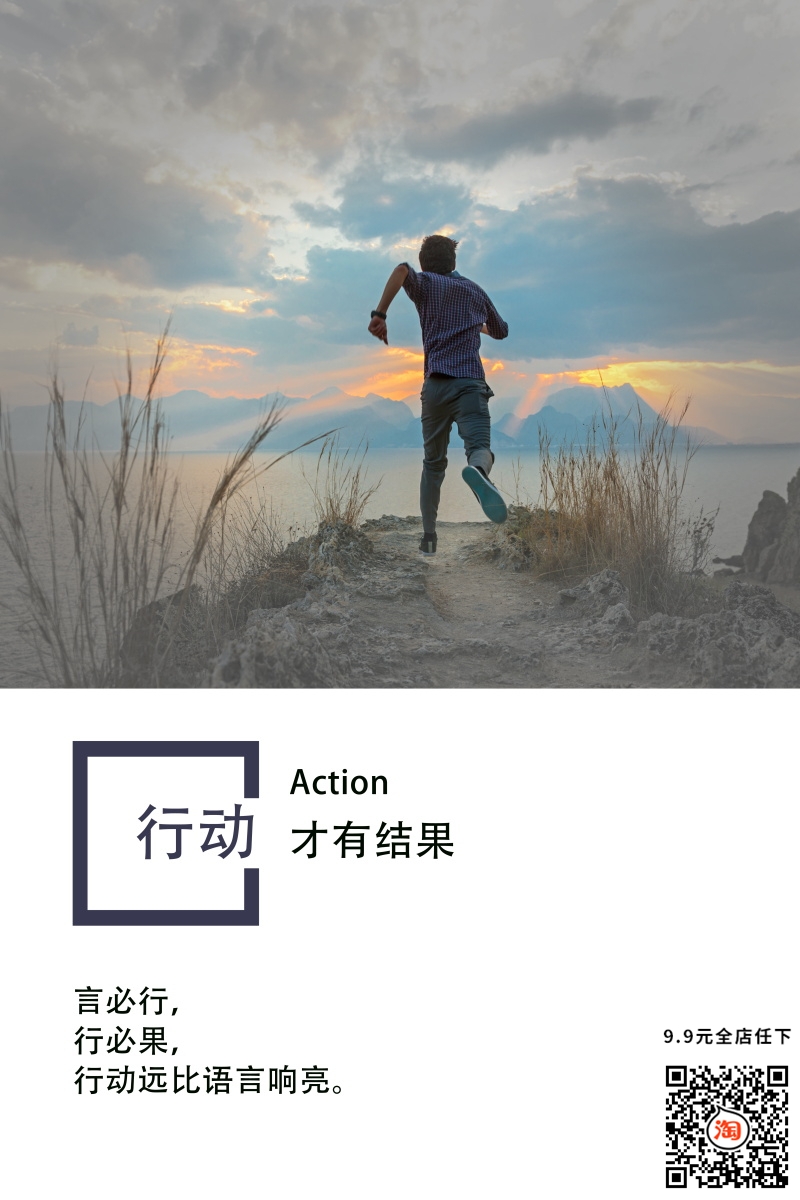 企业文化企业风采装饰素材海报5