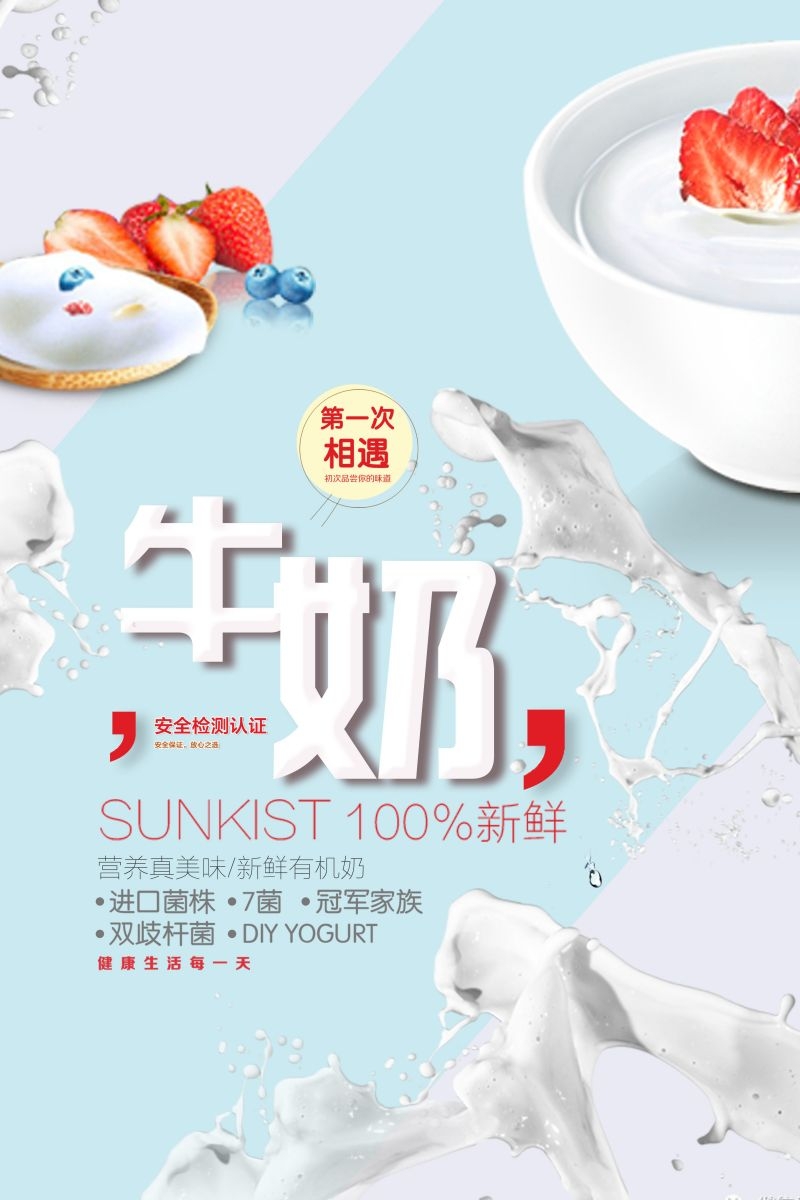 爆款网红脏脏奶茶果汁甜品柠檬茶饮品咖啡海报 (143)