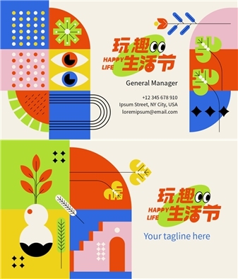 潮流艺术横版banner创意生活节潮流简约海报模板Ai矢量109