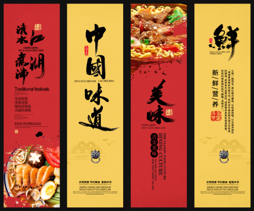 餐厅饭店料理火锅烧烤店铺四联挂画壁画墙纸装饰画 (38)