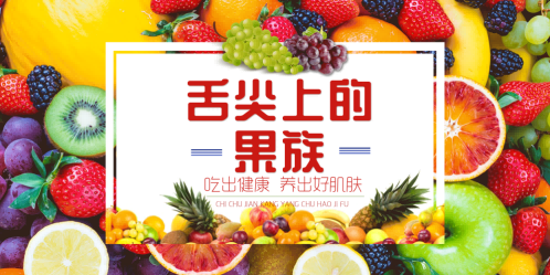 水果店背景墙贴纸海报壁画 (18)