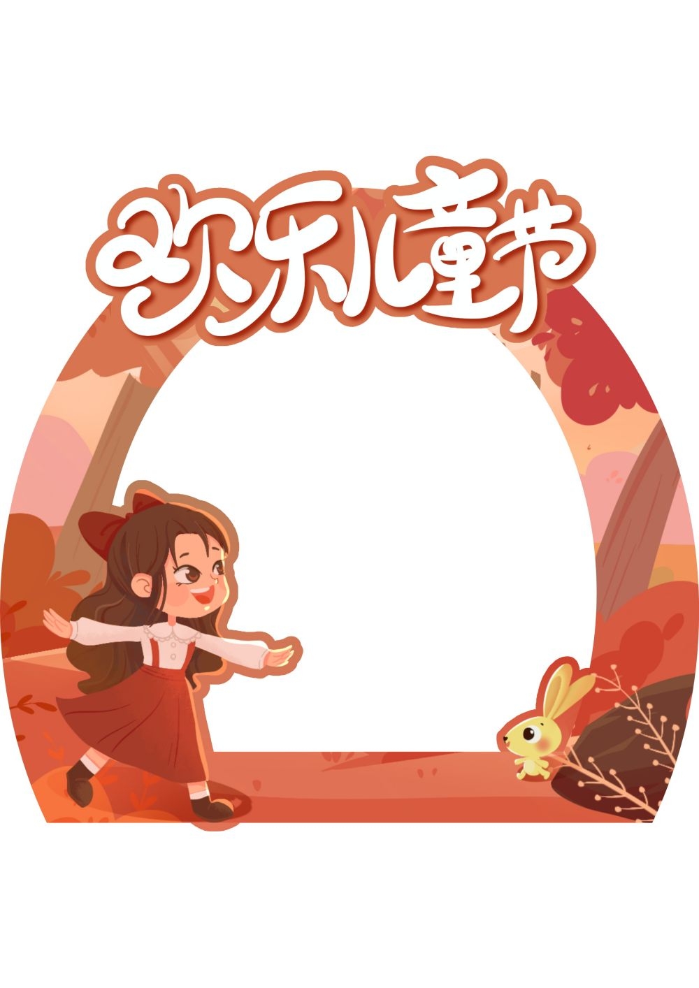六一61儿童节拍照框54