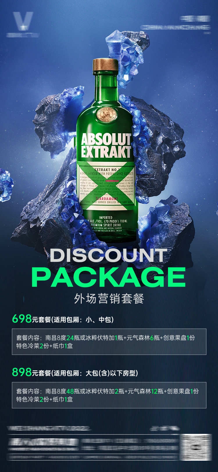 酒吧酒水价目单价格单