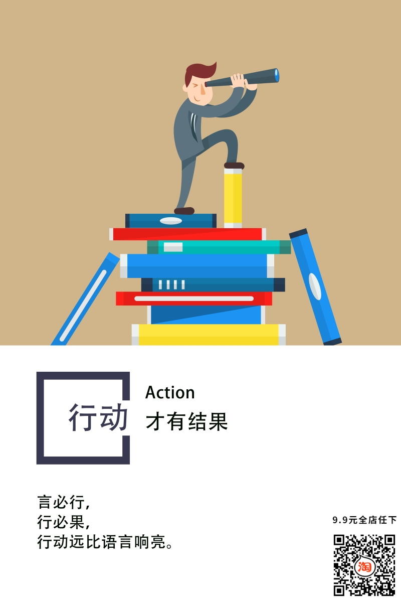 企业文化企业风采装饰素材海报11