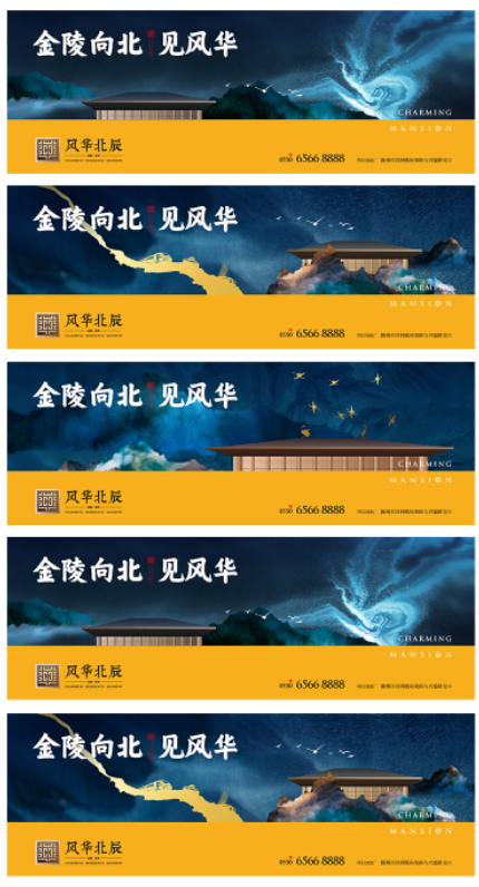 高端大气房地产楼盘宣传展板海报2