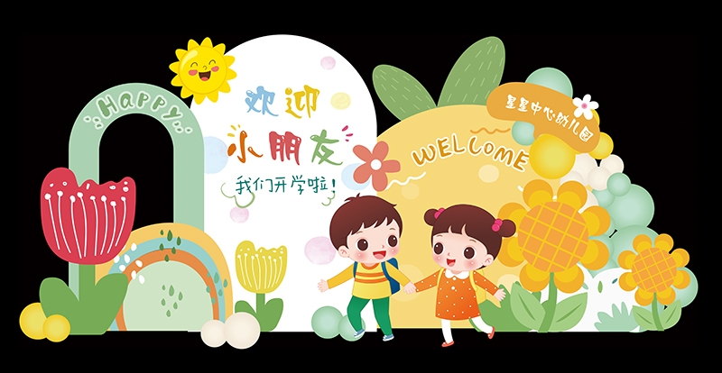 六一儿童节商场游乐场幼儿园美陈素材19