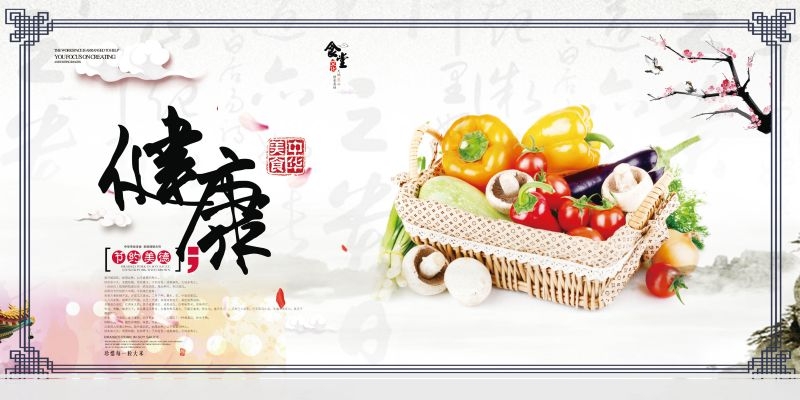 食堂餐馆饭店节约粮食光盘行动文化标语宣传海报展板模板 (10)