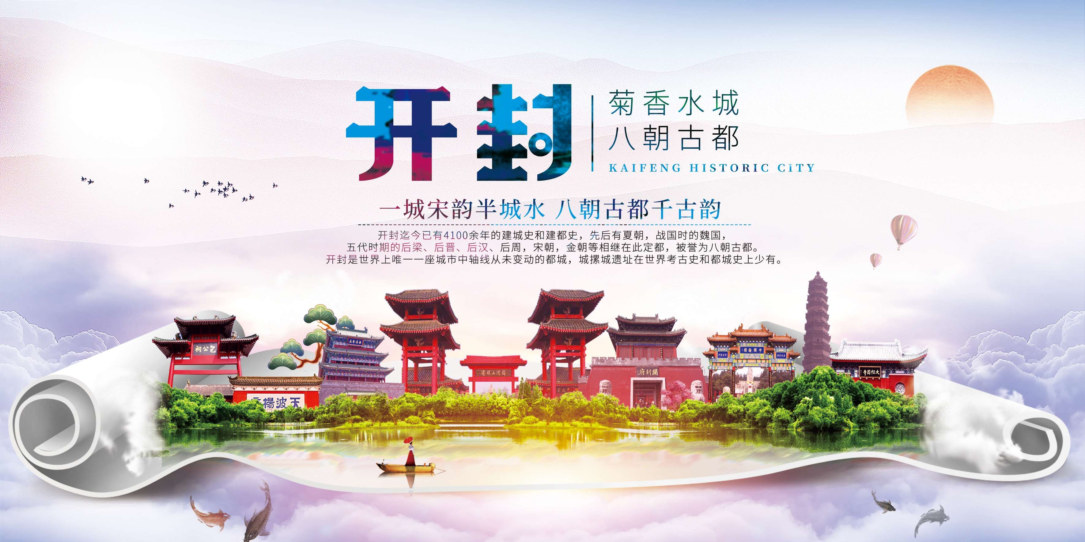 城市印象著名旅游景点地标建筑展板广告灯箱PSD平面设计33