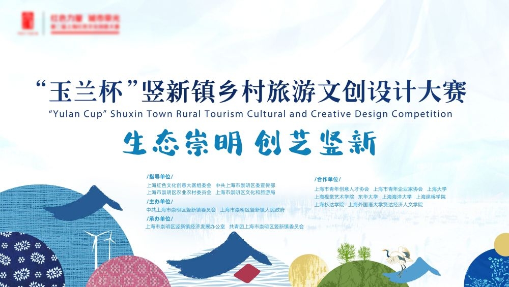 中式山水文旅城市房地产峰会主画面活动会议推介会展板20